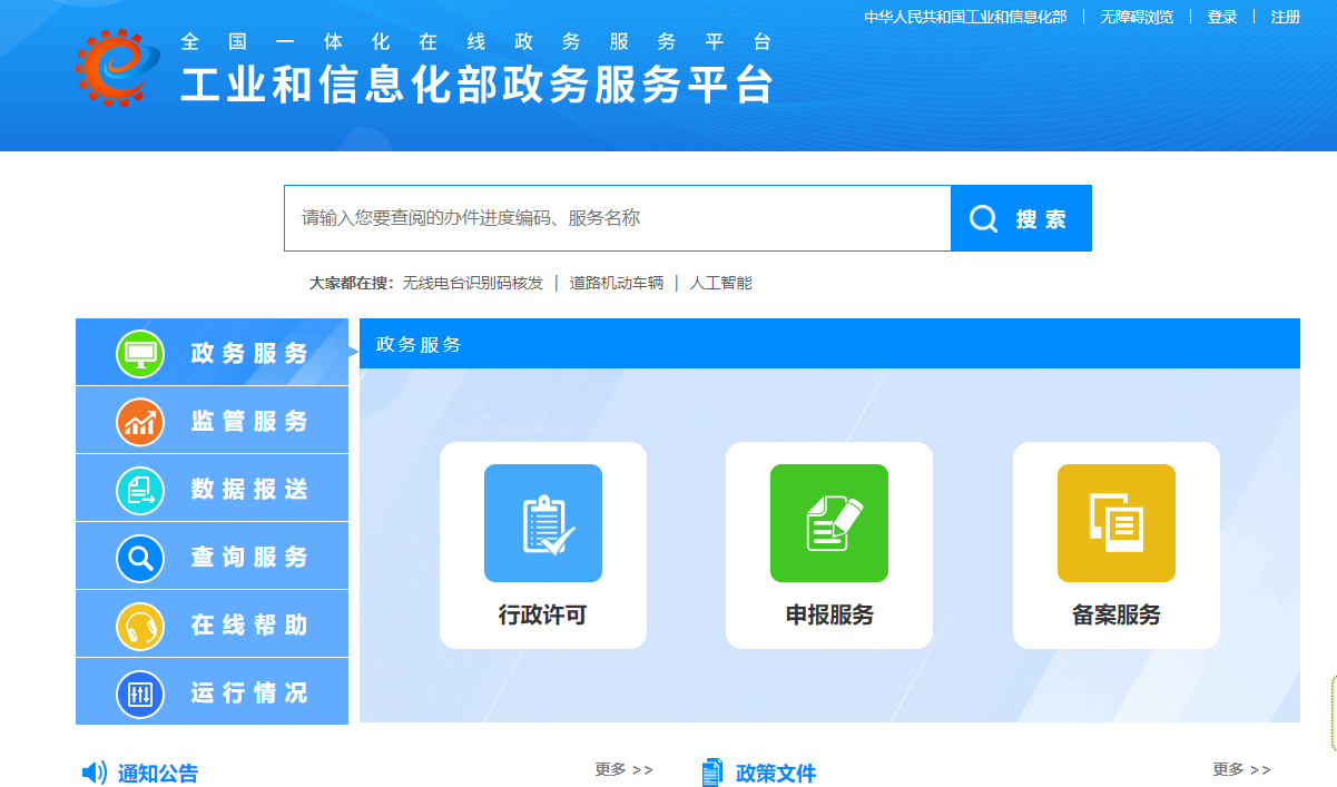 哪些企業(yè)需要辦理ICP許可證？如何辦理ICP許可證