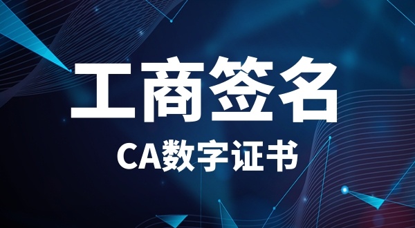 注冊公司U盾怎么辦理？法人和股東的U盾必須是深圳的嗎
