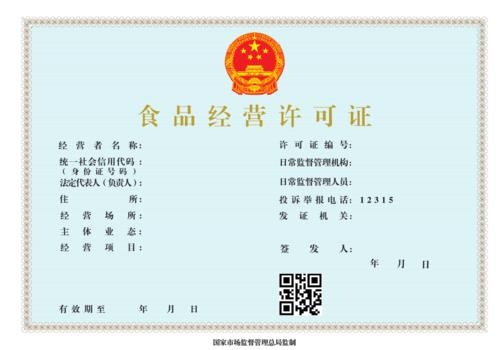 燒烤店營業(yè)執(zhí)照怎么辦理？需要辦資質(zhì)證書嗎