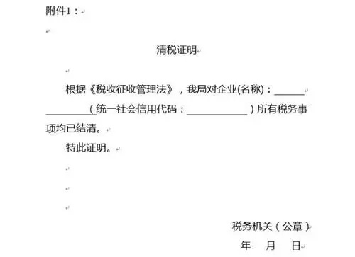 稅務(wù)注銷流程有哪些？稅務(wù)注銷后怎么注銷營業(yè)執(zhí)照
