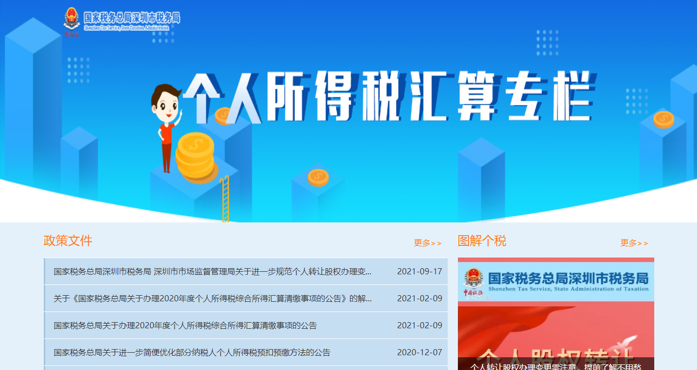 個(gè)人所得稅匯算清繳怎么辦理？個(gè)稅APP怎么操作