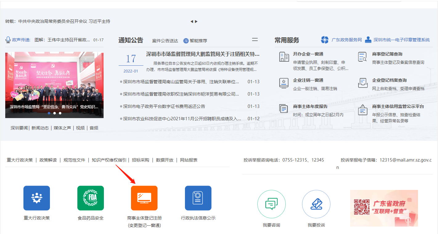 個(gè)體戶可以簡(jiǎn)易注銷嗎？個(gè)體戶想注銷營(yíng)業(yè)執(zhí)照怎么辦