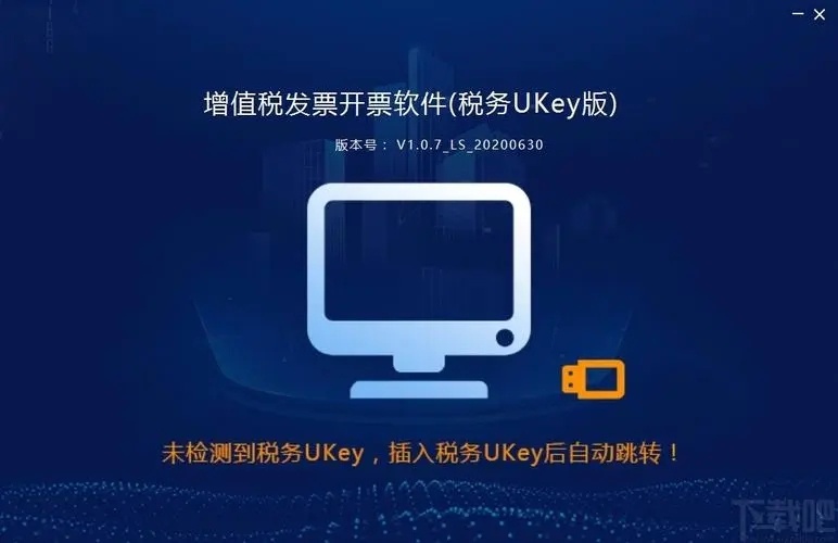 稅務(wù)ukey、金稅盤、稅控盤有什么區(qū)別