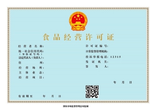 開早餐店要辦食品經營許可證嗎？如何辦理食品經營許可證