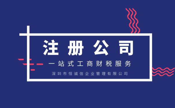 注冊(cè)公司的時(shí)候驗(yàn)資流程是怎么樣的，現(xiàn)在注冊(cè)公司還需要驗(yàn)資嗎？