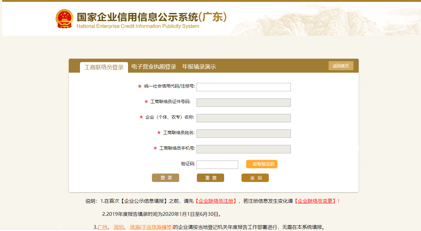 剛注冊的公司如何注銷？