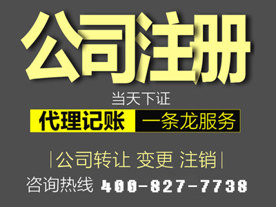 身份證被冒用注冊深圳公司了，應(yīng)該怎么辦？