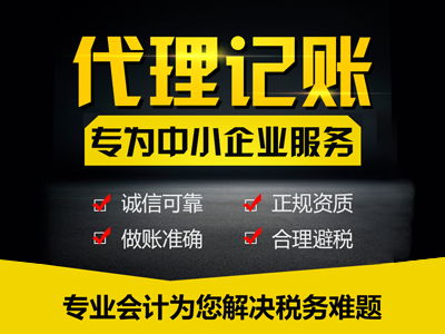 注冊深圳公司后，如何正確的做好記賬報稅？