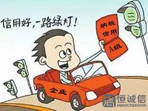 企業(yè)信用等級有什么作用？什么是企業(yè)信用？