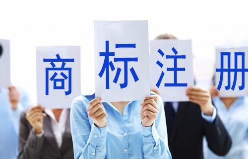 商標(biāo)申請(qǐng)知道這留個(gè)作用后還猶豫什么？（已解決）