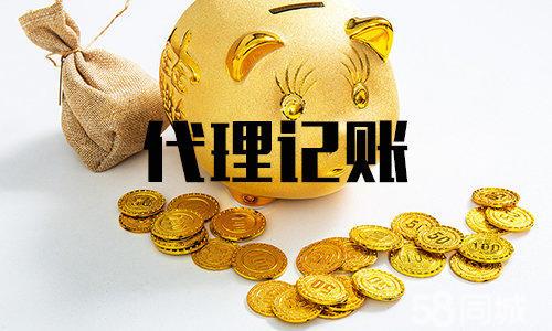 你真的放心把財(cái)稅工作交給代理記賬公司嗎？（已解決）
