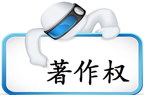 原來申請軟件著作權(quán)還有這些作用？（已解決）